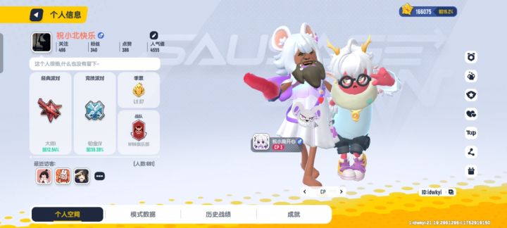 Bug满天飞截图