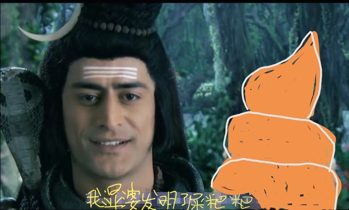 粑粑的来源截图