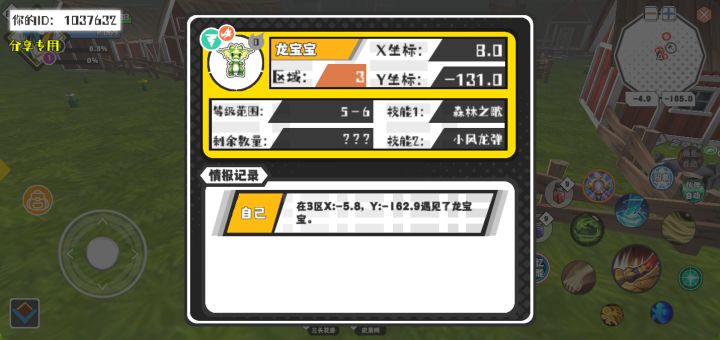 幸运时刻分享! 【魔物异常出没】4月30日下午8点 - 龙宝宝【强度0】 【3区】 【X：8.0, Y：-131.0】截图