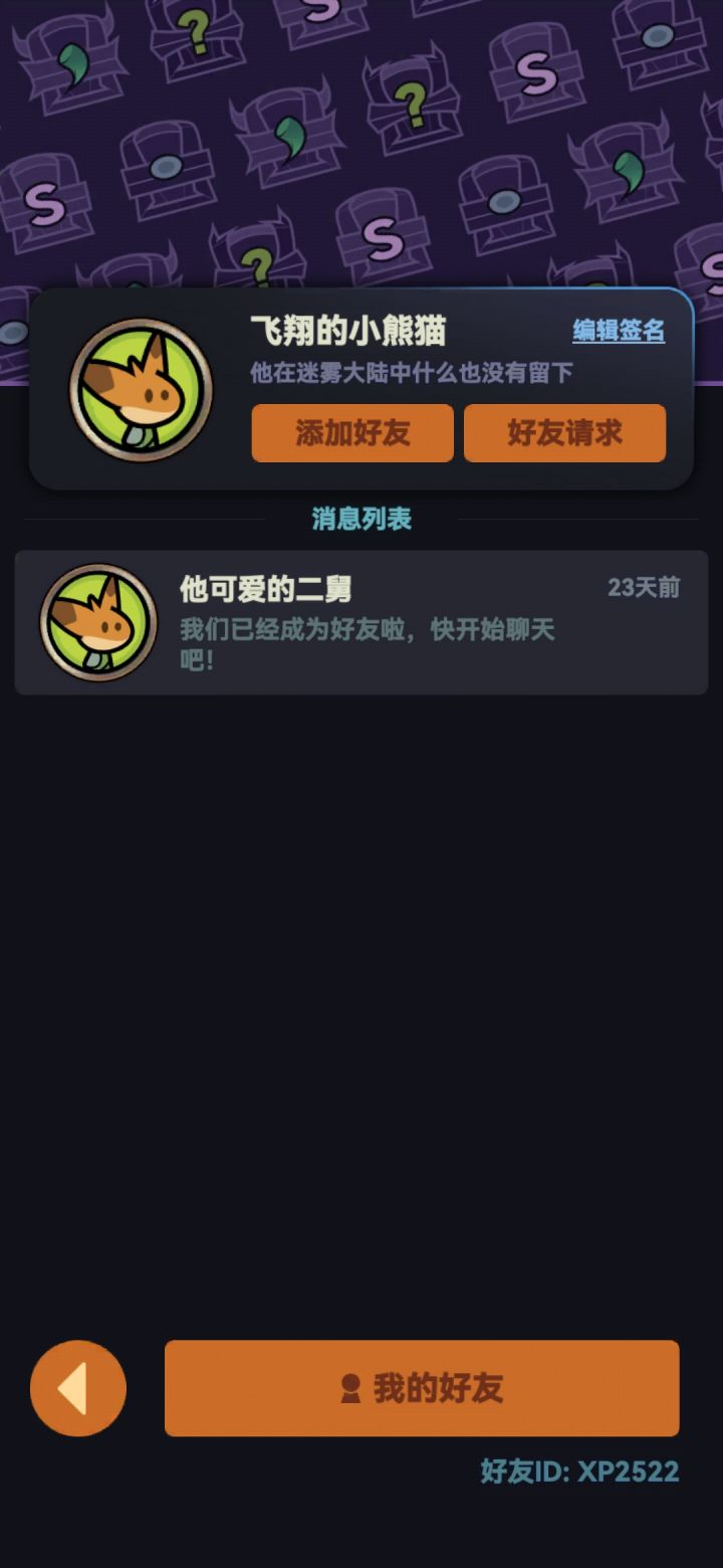 Tap3区找个义父带一下90截图