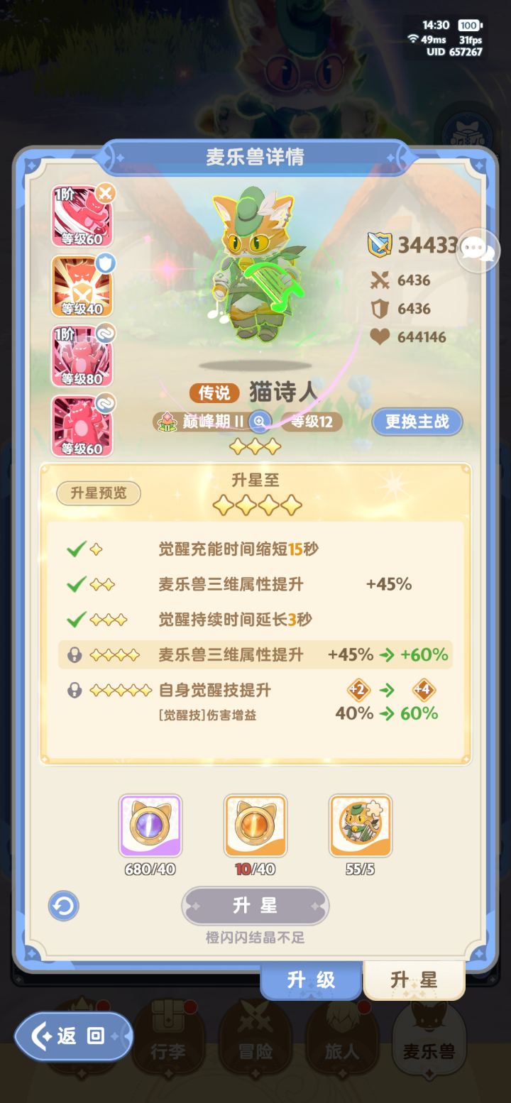 新宠宝箱一下子都打开猫碎片了，碎片超了。咋整？其他宠
物碎片还没有呢。。。截图
