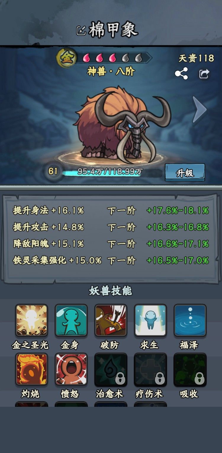 【晒妖兽】棉甲象 80分 1