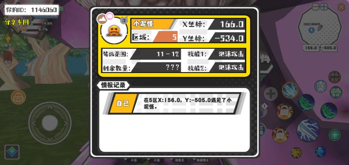 幸运时刻分享! 【魔物异常出没】10月11日下午4点 - 小泥怪【强度0】 【5区】 【X：166.0, Y：-534.0】截图