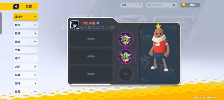 2v2差18局晋级截图