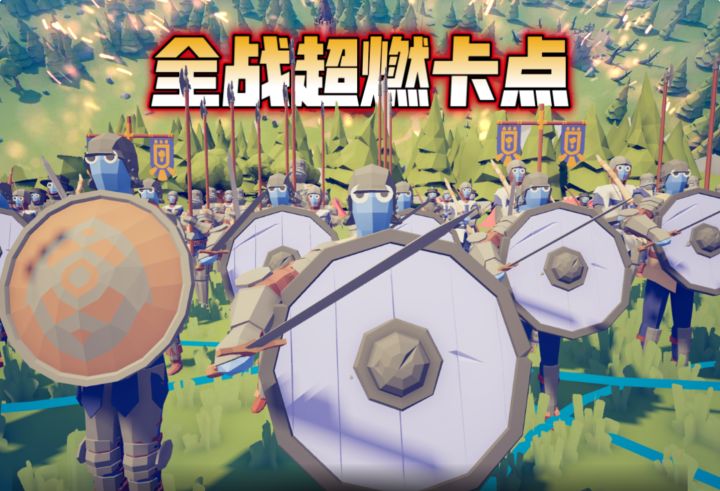 300v300史诗战斗截图