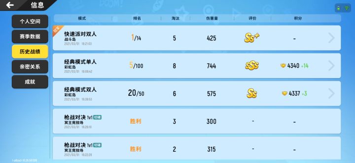 疯狂加分截图
