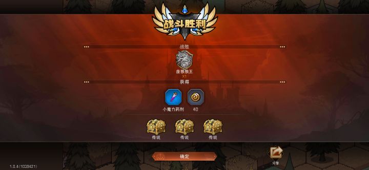 这是我的冒险截图