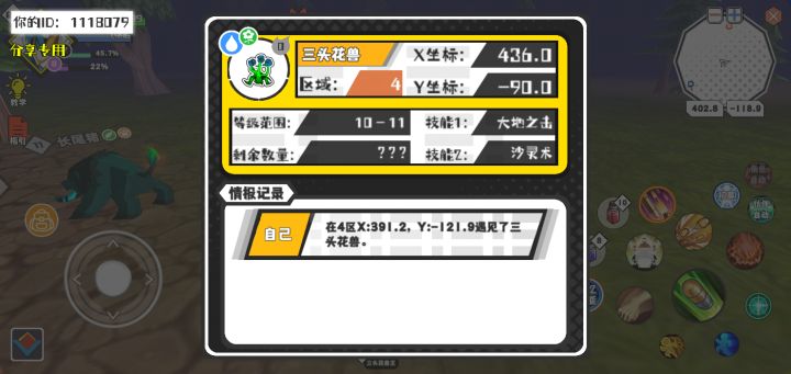 幸运时刻分享! 【魔物异常出没】8月17日下午7点 - 三头花兽【强度0】 【4区】 【X:436.0, Y:-90.0】截图