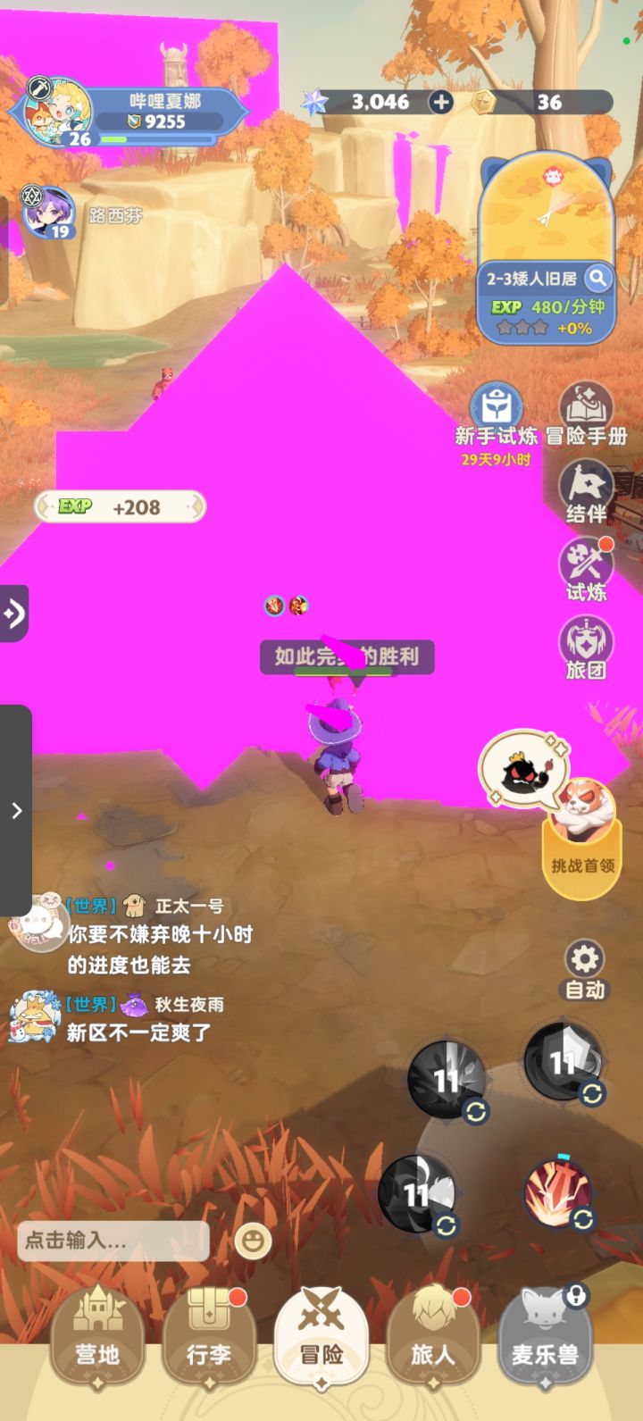 这还能玩嘛?截图