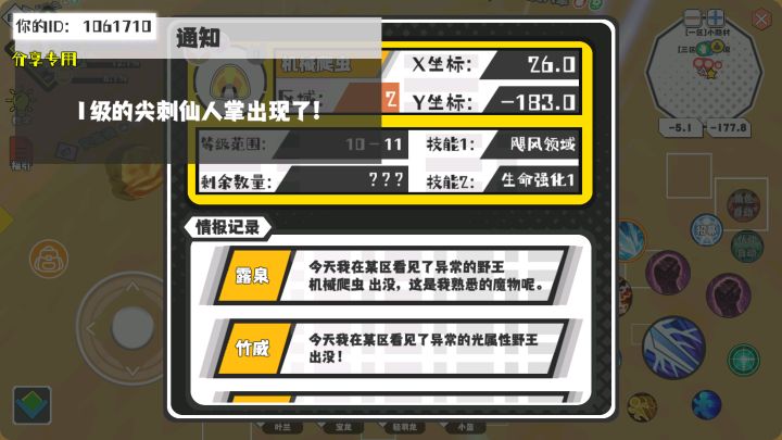 幸运时刻分享! 【野王异常出没】5月23日上午3点 - 机械爬虫【强度0】 【2区】 【X:26.0, Y:-183.0】截图