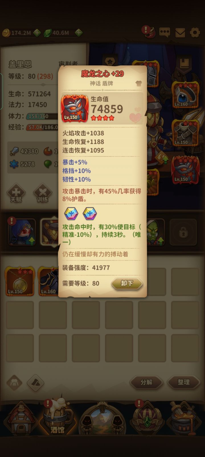1.9.7极限暴击截图