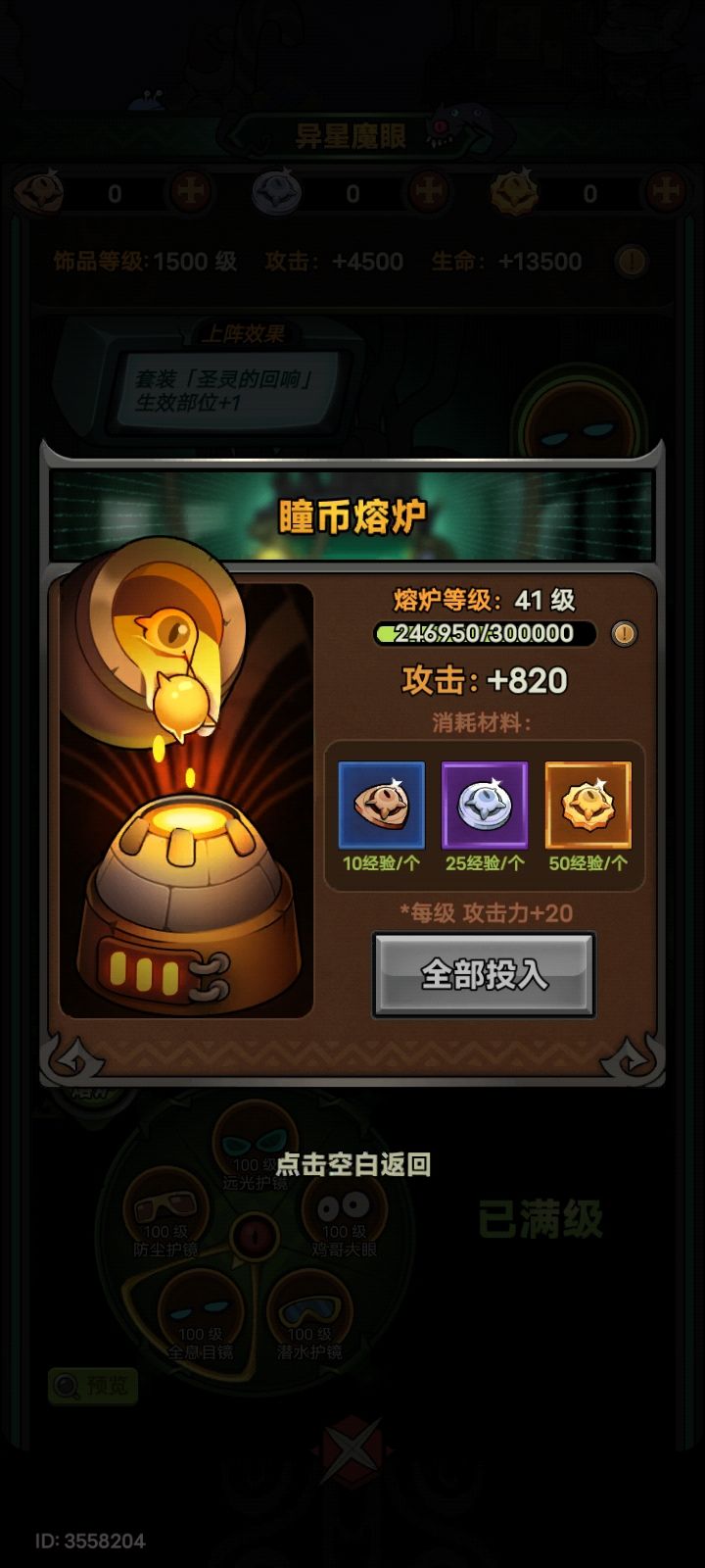 零氪,圣化才点4个,天赋也差10级,打工也没满。策划拿游戏玩法虐我们心态,以前零氪什么玩法都可以爽游,现在刷子游戏变成打工游戏,都成了牛马。下赛季还这样,只能休赛了。截图