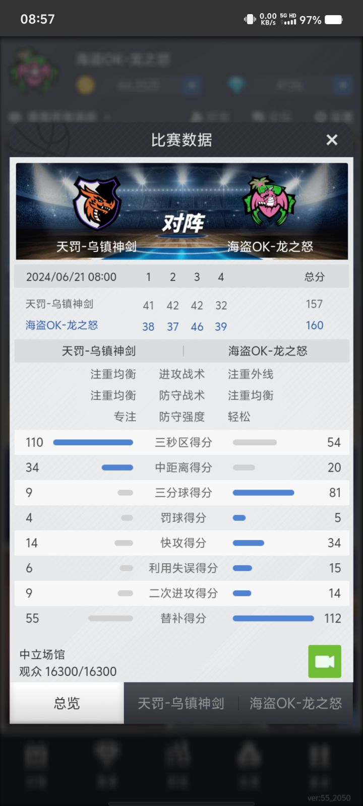 来看一下防守强度轻松VS专注,如何绝杀的吧截图