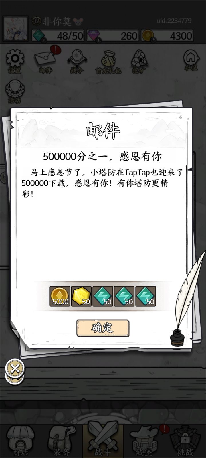 难得官方这么大方一次。体力是其次,50洗练石给好评。😁😁😁截图