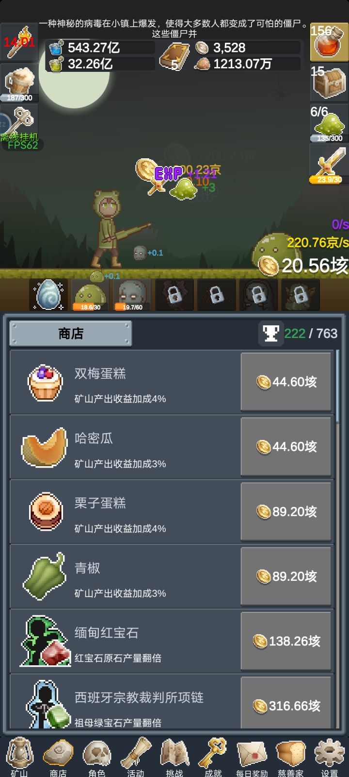 越来越上瘾，咋办？玩了两天了，班也不上了，饭也不吃了截图