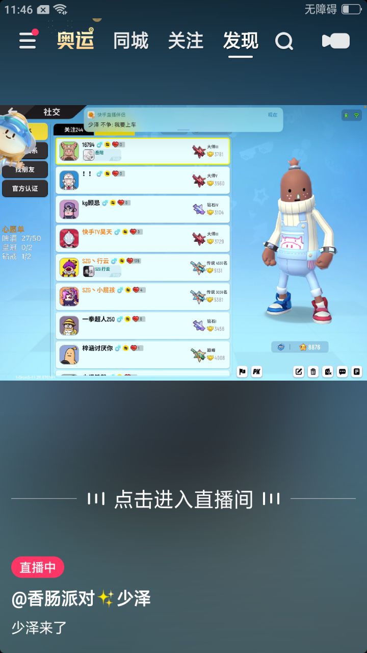 王八子截图