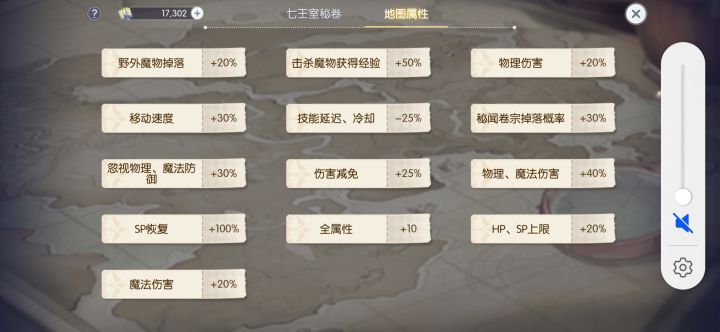南门进入心灵狩猎场会导致剑碑buff丢失 影响玩家挂机的收益截图