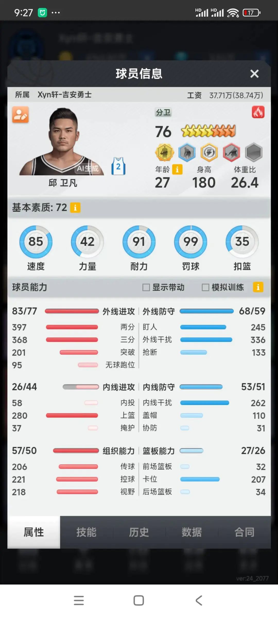 H5N3DHSNCEBTS7
极品控卫，适合8联以下。
明晚9.30截图