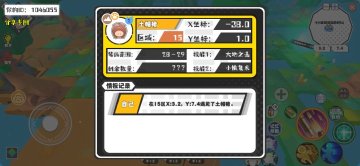 幸运时刻分享! 【魔物异常出没】5月21日下午8点 - 土帽猪【强度2】 【15区】 【X:-38.0, Y:1.0】截图