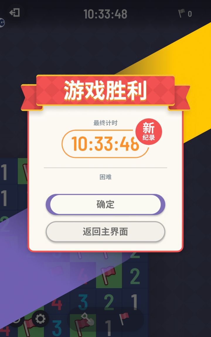 再战困难截图
