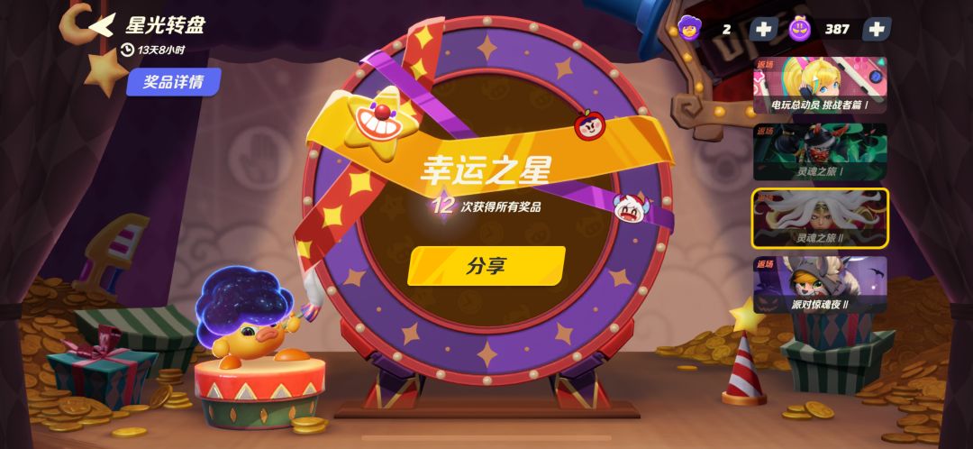 动态图片 3