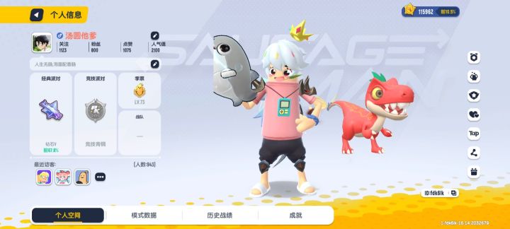 香肠派对领克截图