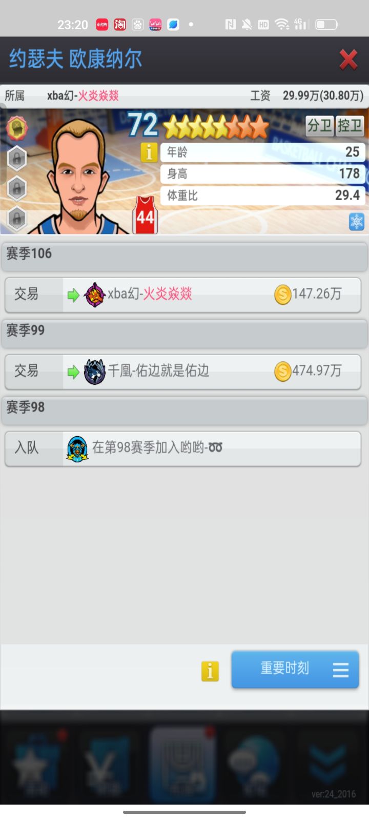 血亏,之前都是买便宜苗子去练赚钱,改版后,大家都看不上这种货了?截图