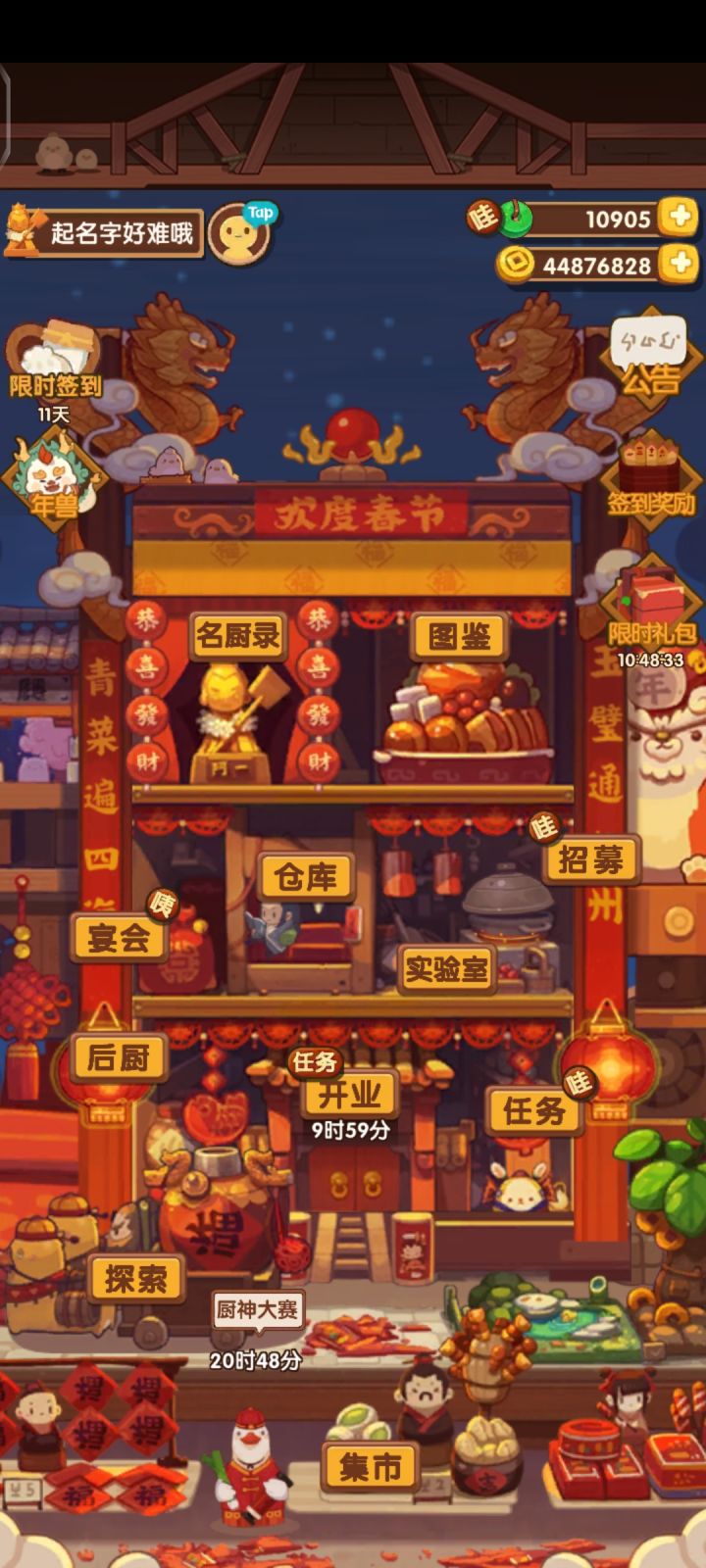 喜欢这个春节主题!😍截图