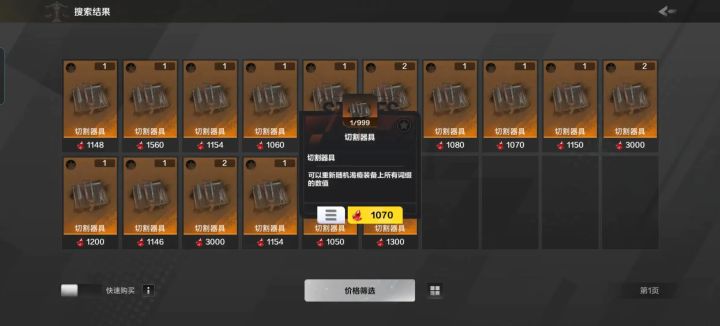 阿宽，它就只是一个洗roll的道具而已，这掉落合理么？？快断货了，只是一个洗roll的道具。。。唉，阿宽啊阿宽@【暗鸦】阿宽截图