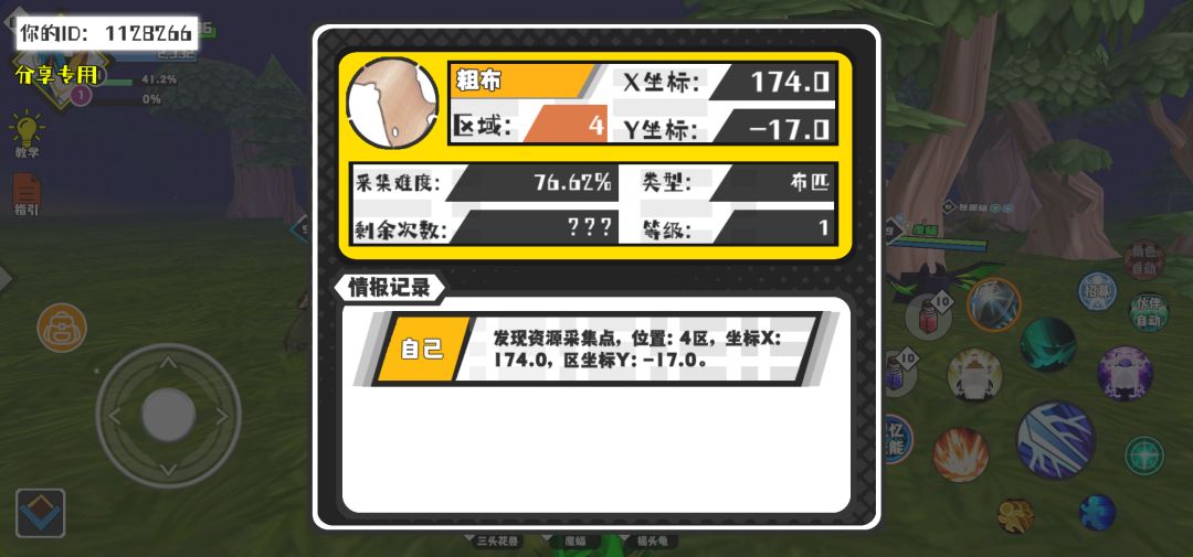 动态图片 1