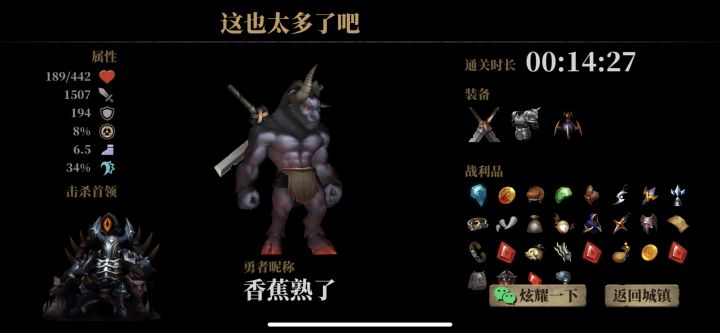 今天轮回全屏秒杀截图