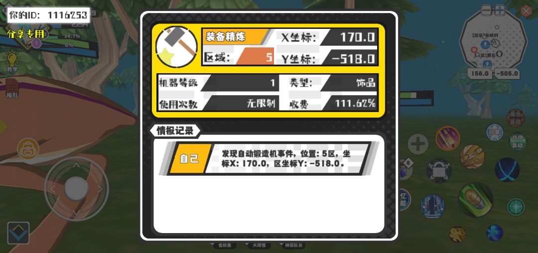 动态图片 1