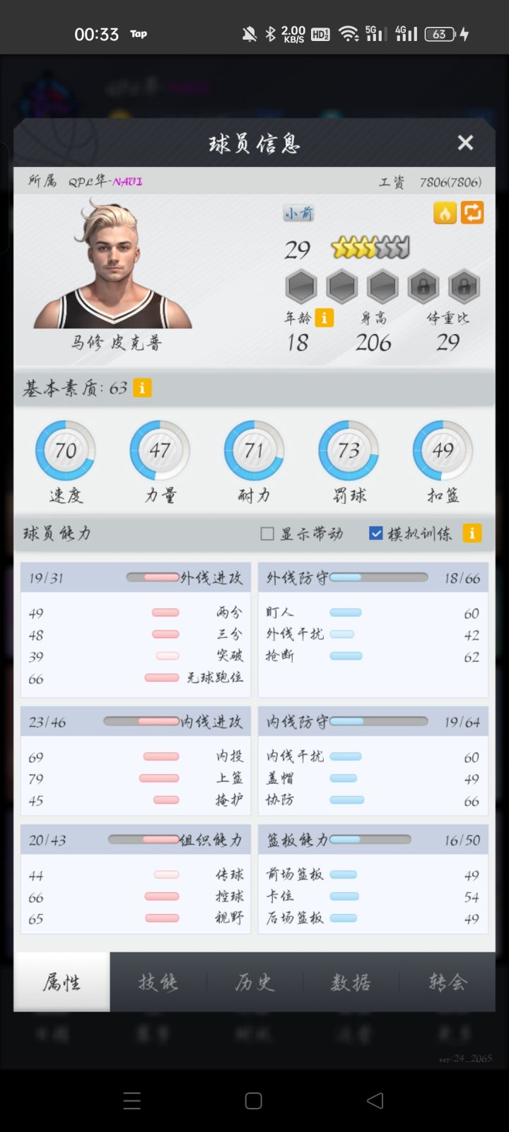 A5JEBU8AYY6M7D
出一个小外闸苗
各位大爷,赏口饭吃吧,揭不开锅了截图