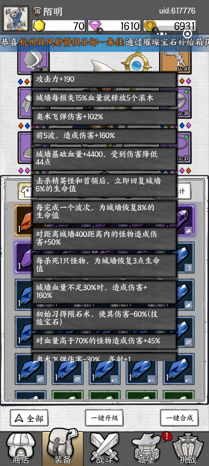 今天突破35层后,一路冲到完美40层!截图