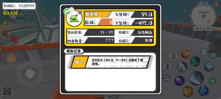 幸运时刻分享! 【魔物异常出没】9月6日上午12点 - 箭泥怪【强度0】 【5区】 【X：59.0, Y：-492.0】截图