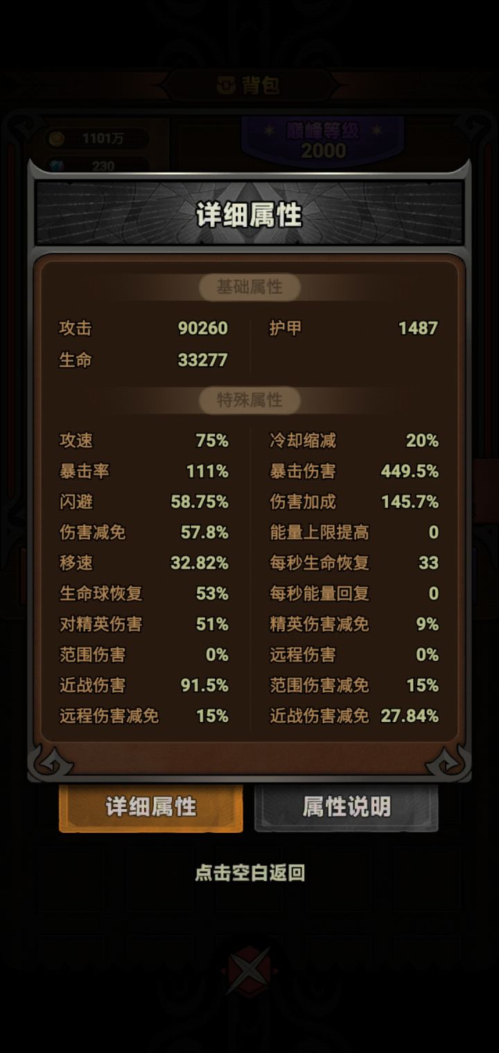 我这打魔王4都费力，排行榜前面的是怎么到50的！！！！截图