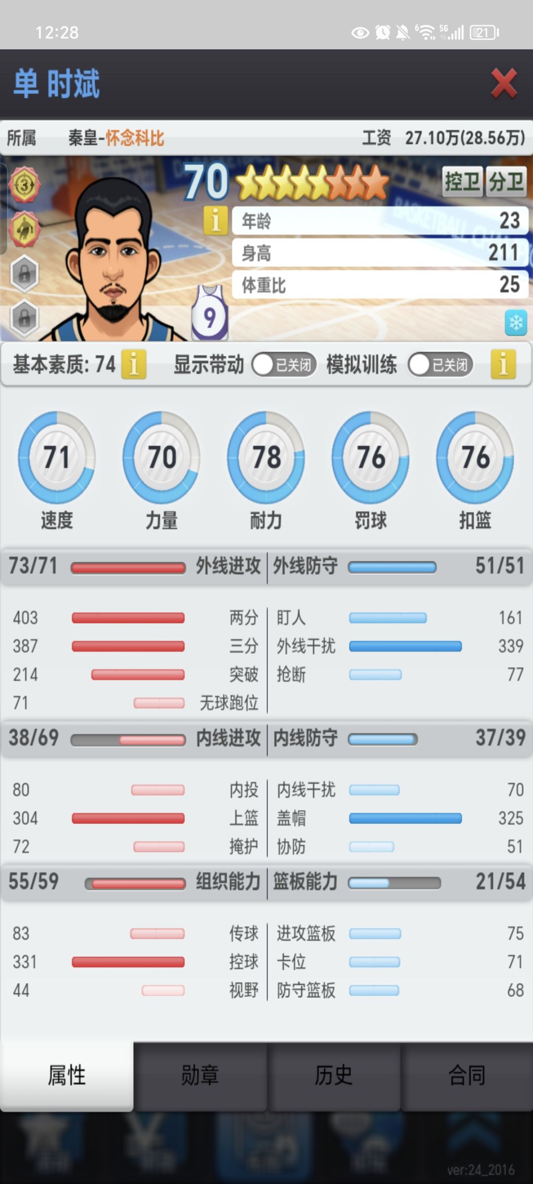 动态图片 2