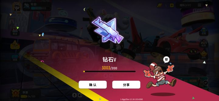 吃鸡了成功上到钻石截图