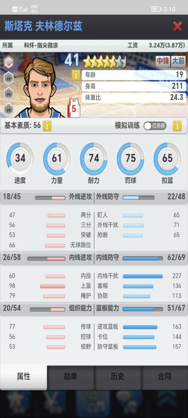 大哥们，请问这两个怎么练截图