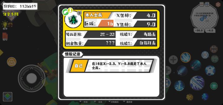 幸运时刻分享! 【魔物异常出没】9月16日下午11点 - 木人士兵【强度0】 【16区】 【X:4.0, Y:9.0】截图