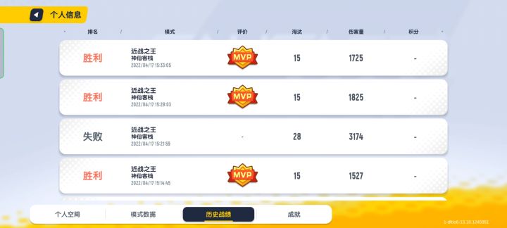 《关于我28杀还没有赢》截图