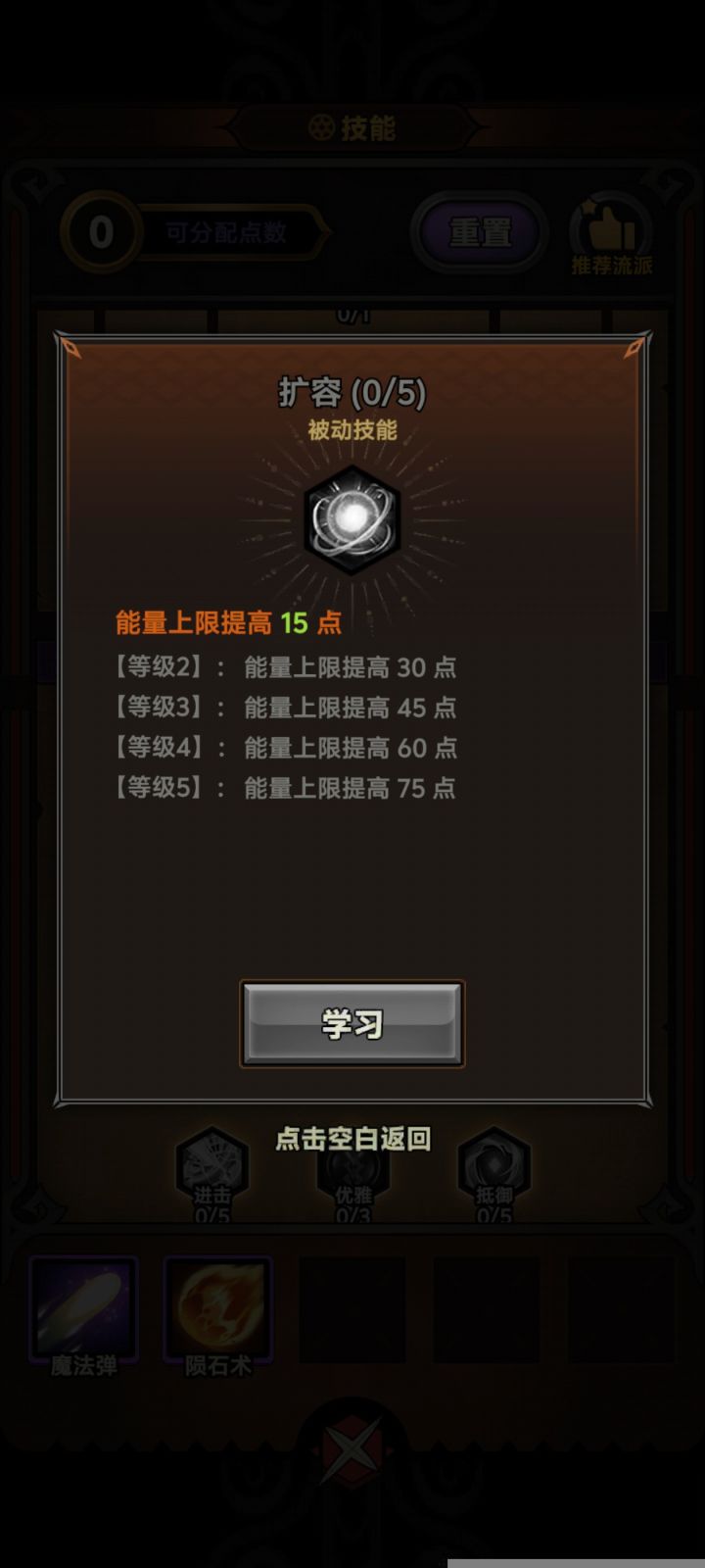 这硬推新宠物😂新宠就是上赛季的无手了,已知还有一个紫色部件是满150能量加40伤害,加上全部件洗能量上限,那么就是110点+75+10=195×2,已经超过无手了。不知道我有没有算错,有会算的小伙伴说一下不,值不值得投资😘😘截图