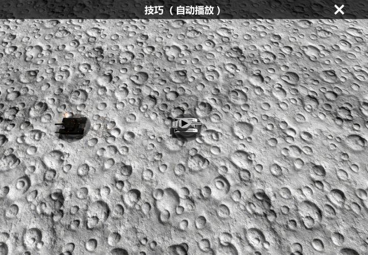 我在想万一坦克在上面空间坦克能传送吗?🤔🤔🤔截图