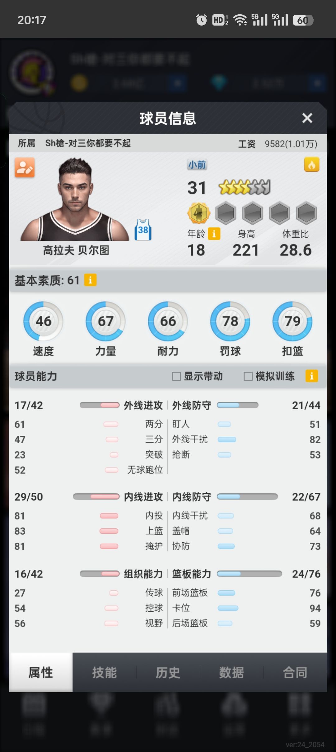 动态图片 2