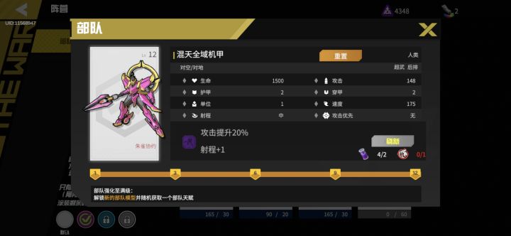 想刷金字玩机械哪吒,但是每次刷新都没有加一,是不是已经有加一就刷不出加一啊截图