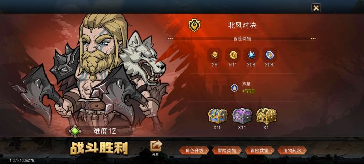 这是我的冒险截图