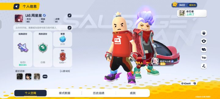 想找个女朋友|D:42w41截图