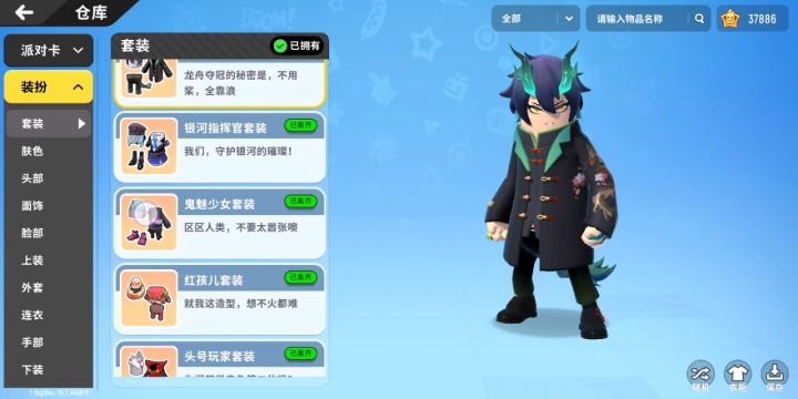 努力突破4万美味值截图