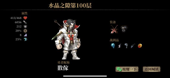 6000攻击……100层随便过嘛截图