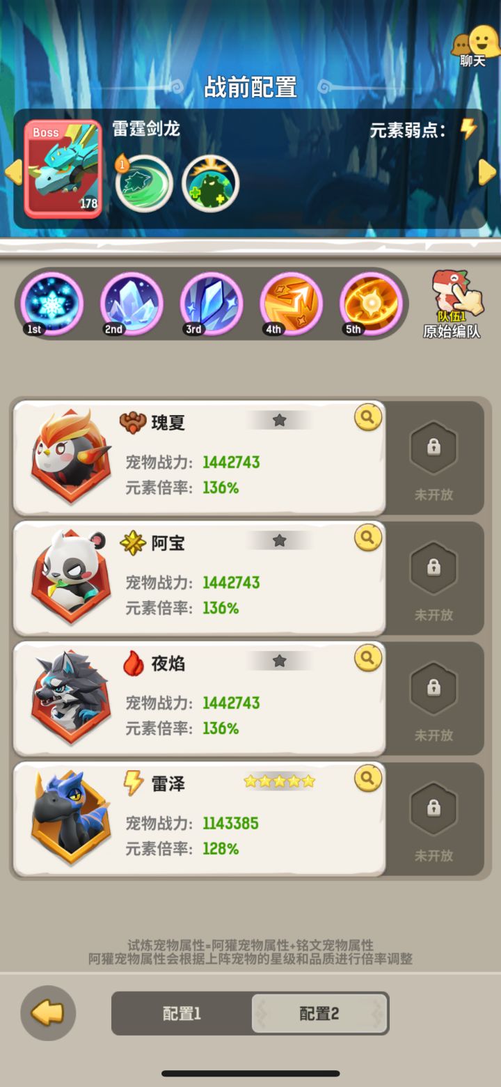 大佬们兽魂试炼用啥技能啊截图